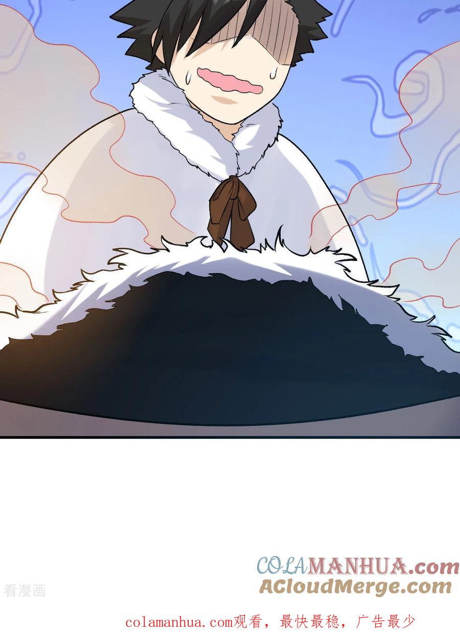 《荒岛余生之时空流浪纪》第245话 第55页
