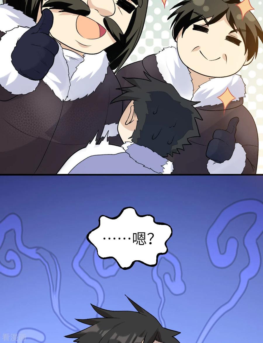 《荒岛余生之时空流浪纪》第245话 第54页