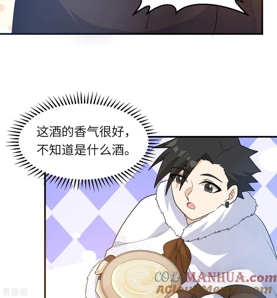 《荒岛余生之时空流浪纪》第245话 第43页