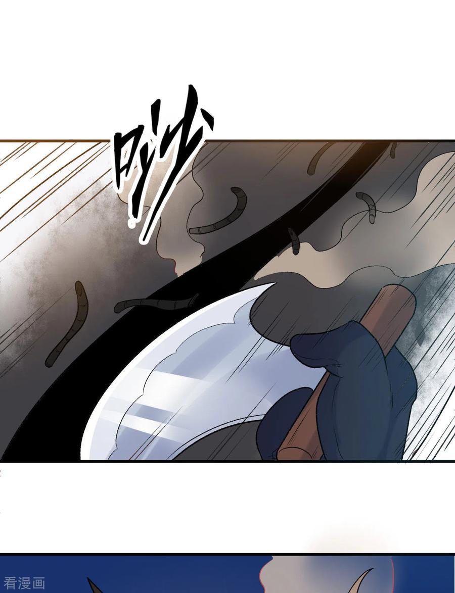 《荒岛余生之时空流浪纪》第245话 第48页