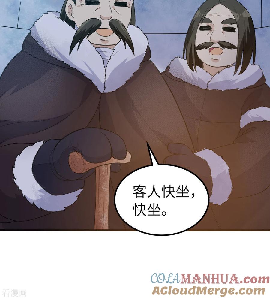 《荒岛余生之时空流浪纪》第245话 第19页