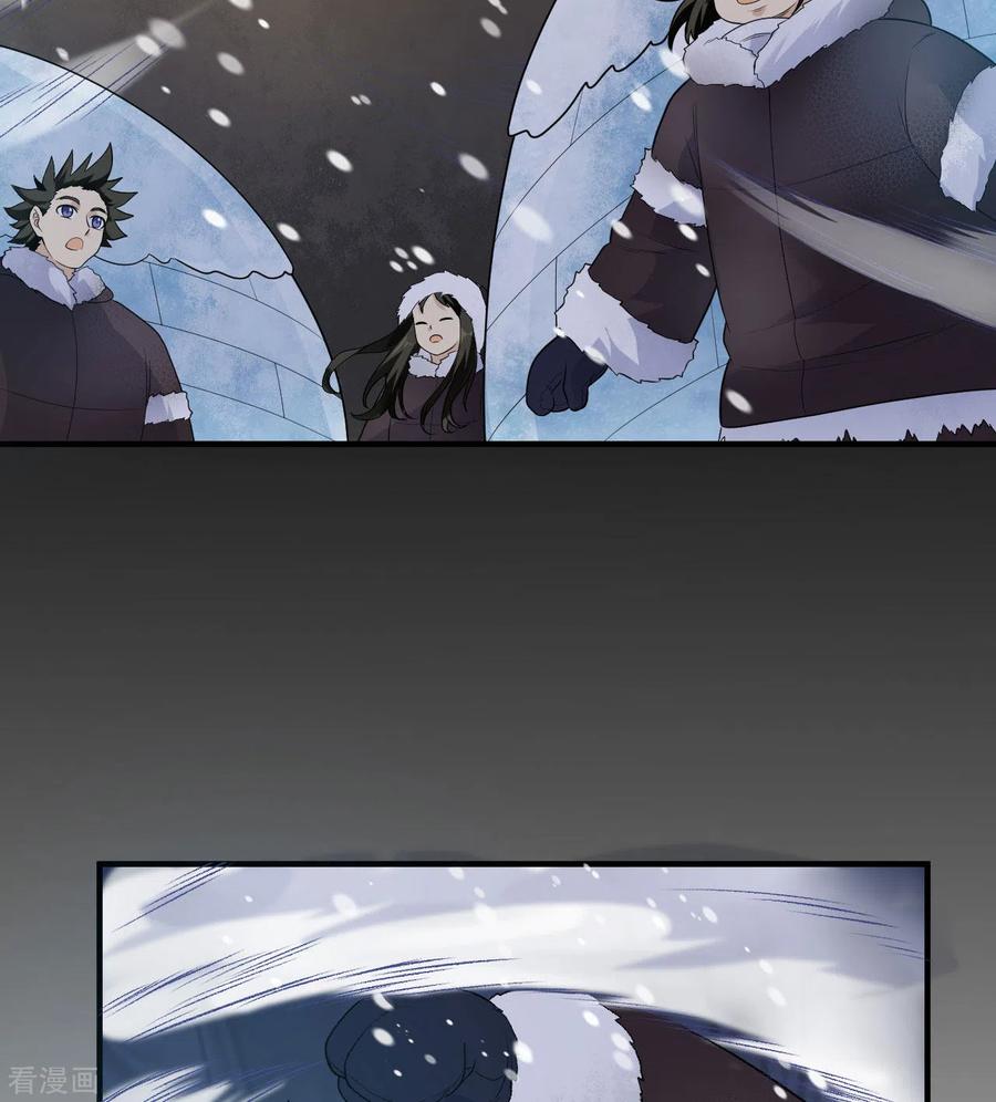 《荒岛余生之时空流浪纪》第245话 第27页