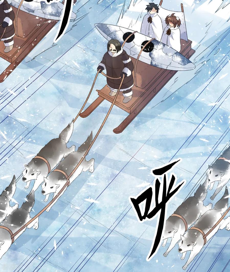 《荒岛余生之时空流浪纪》第246话 第39页