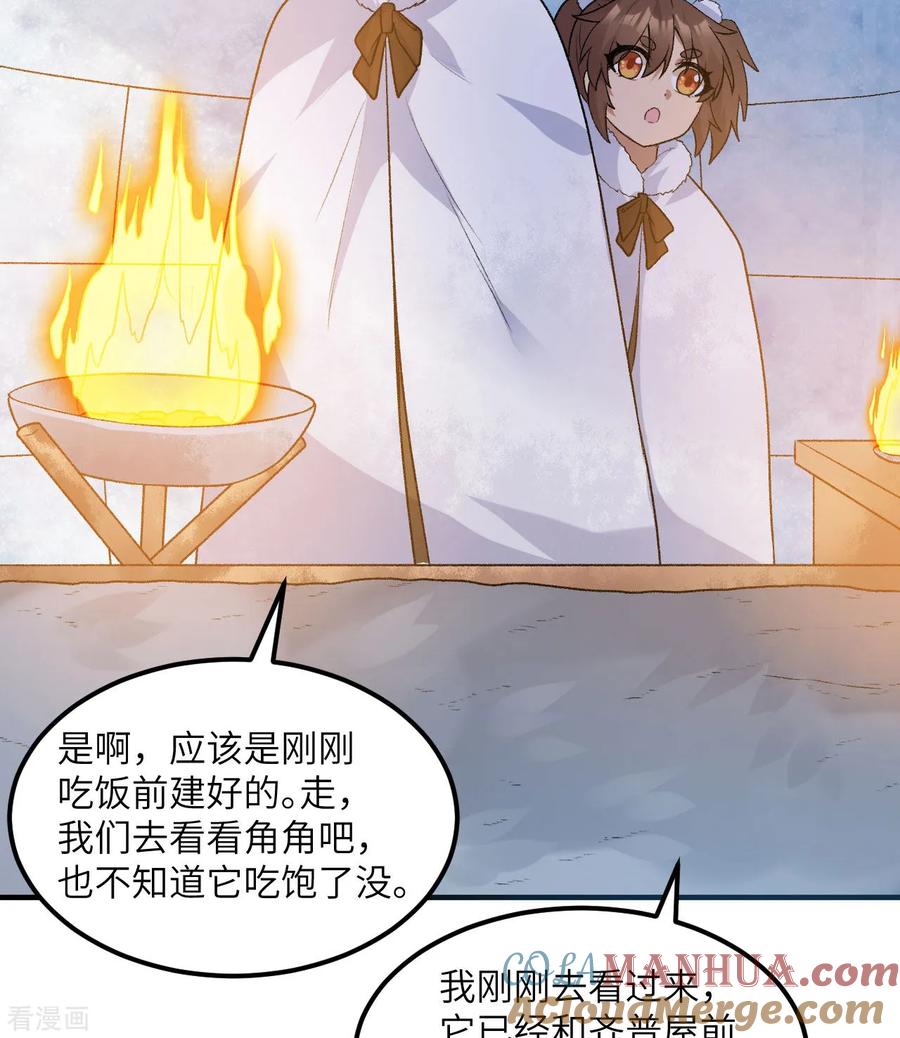 《荒岛余生之时空流浪纪》第246话 第19页