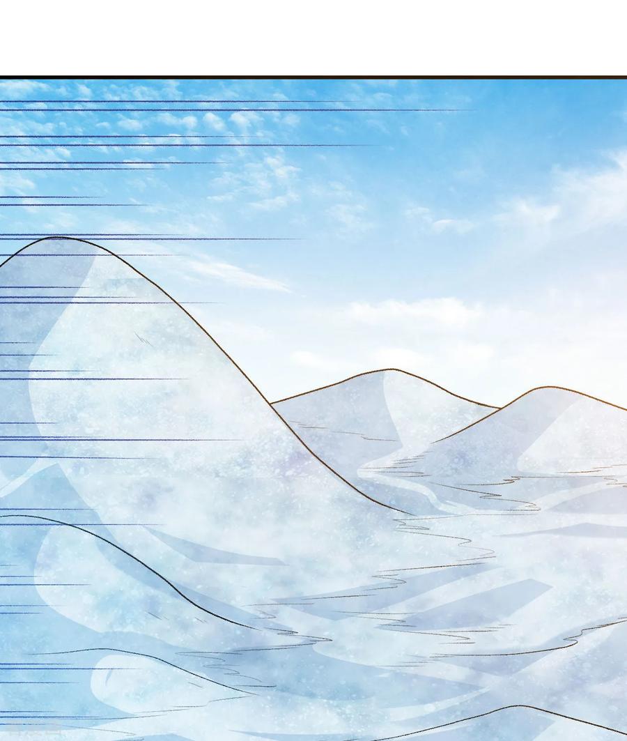 《荒岛余生之时空流浪纪》第246话 第44页