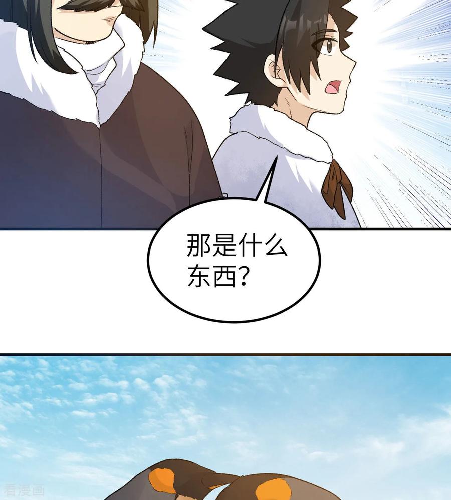《荒岛余生之时空流浪纪》第246话 第53页