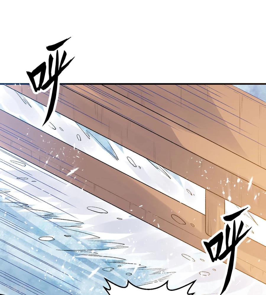 《荒岛余生之时空流浪纪》第246话 第47页