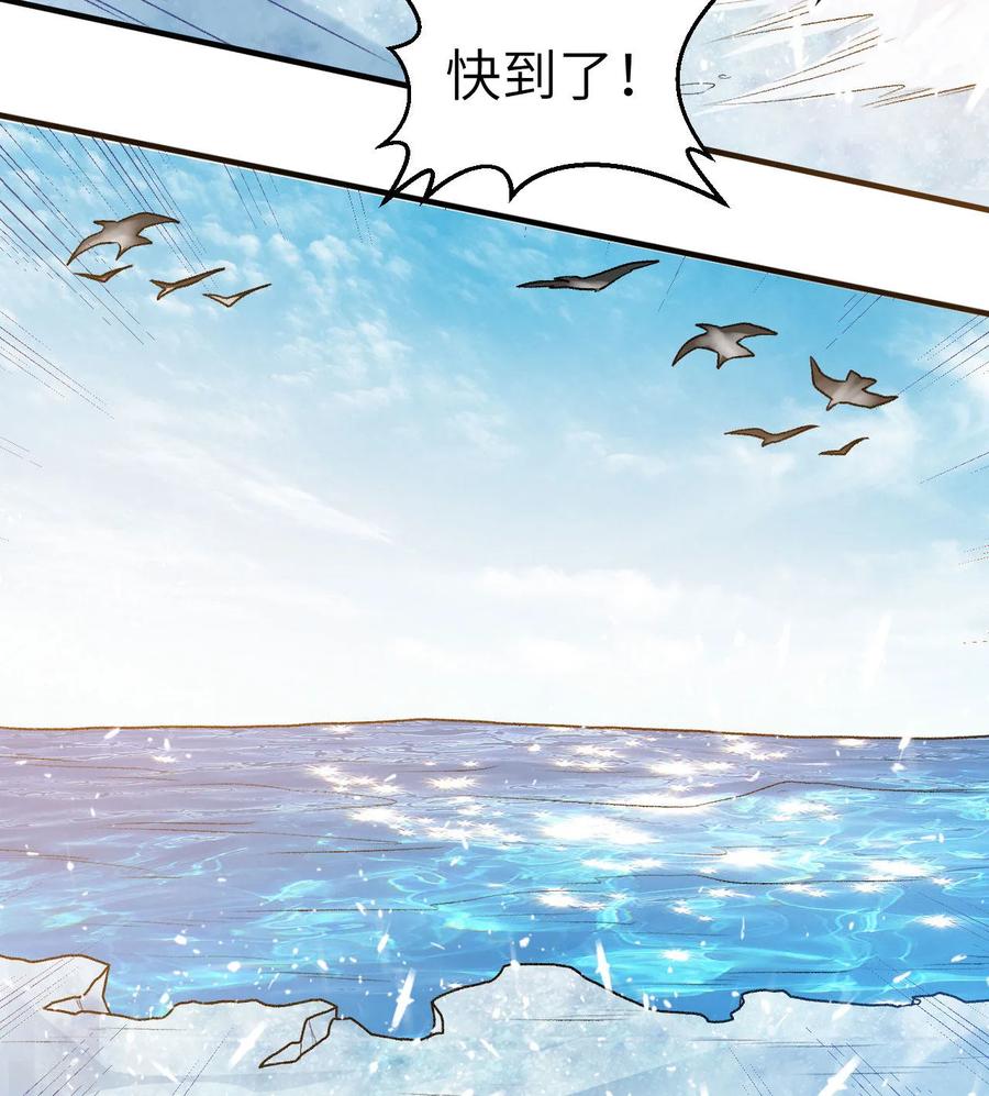 《荒岛余生之时空流浪纪》第246话 第48页