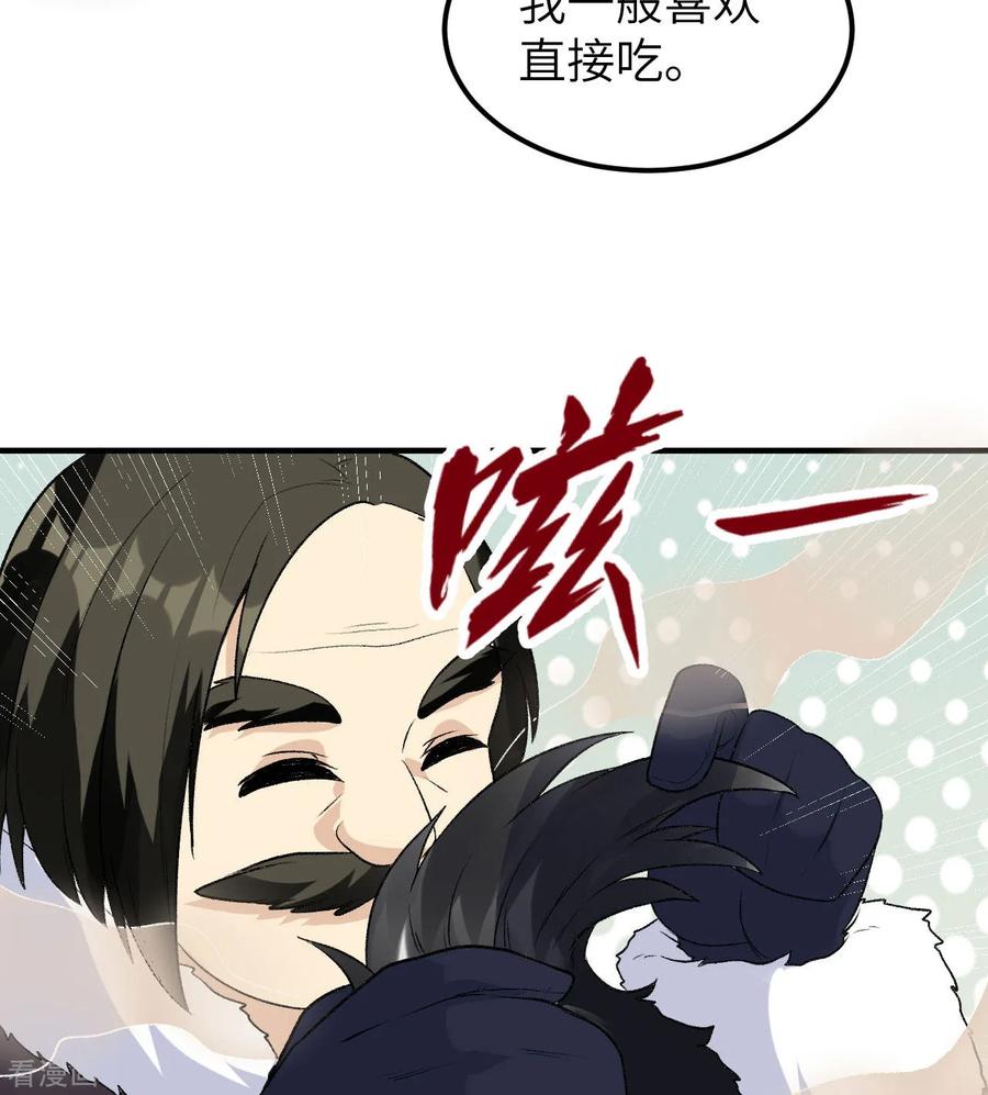 《荒岛余生之时空流浪纪》第246话 第6页