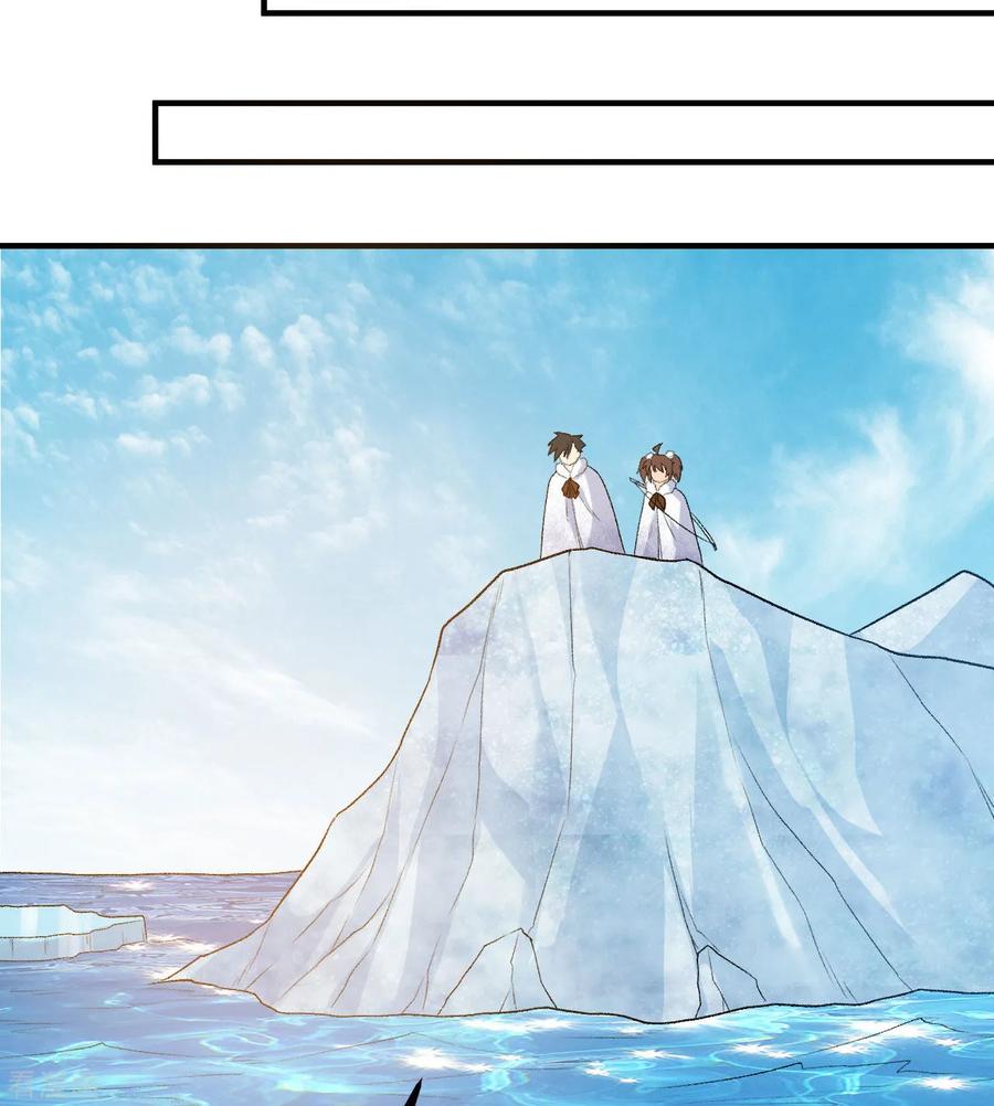 《荒岛余生之时空流浪纪》第247话 第20页