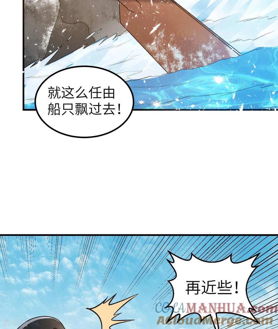 《荒岛余生之时空流浪纪》第247话 第52页