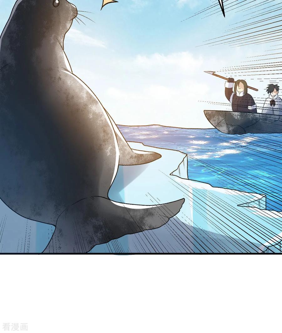 《荒岛余生之时空流浪纪》第247话 第53页