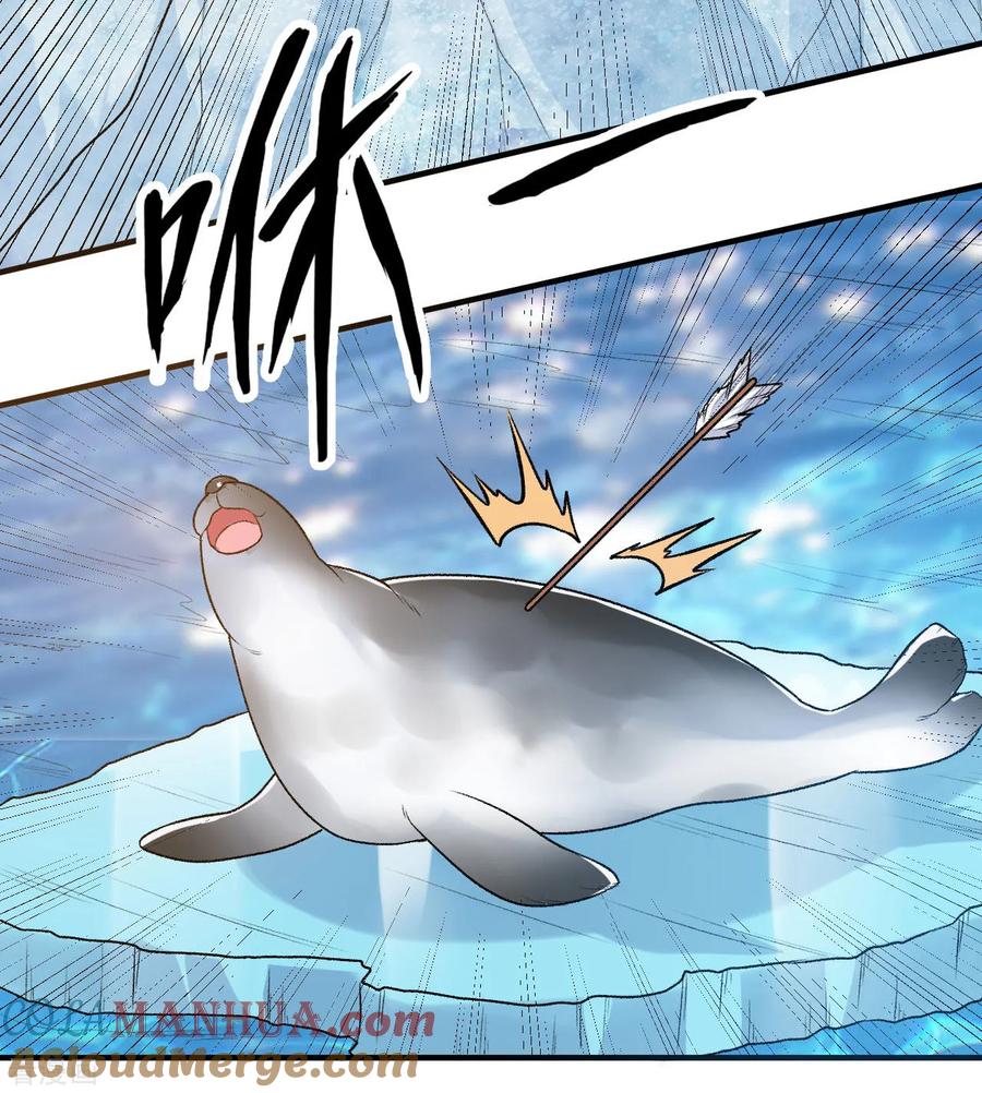 《荒岛余生之时空流浪纪》第247话 第28页