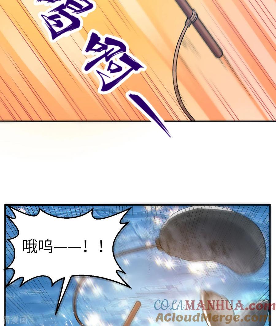 《荒岛余生之时空流浪纪》第247话 第55页