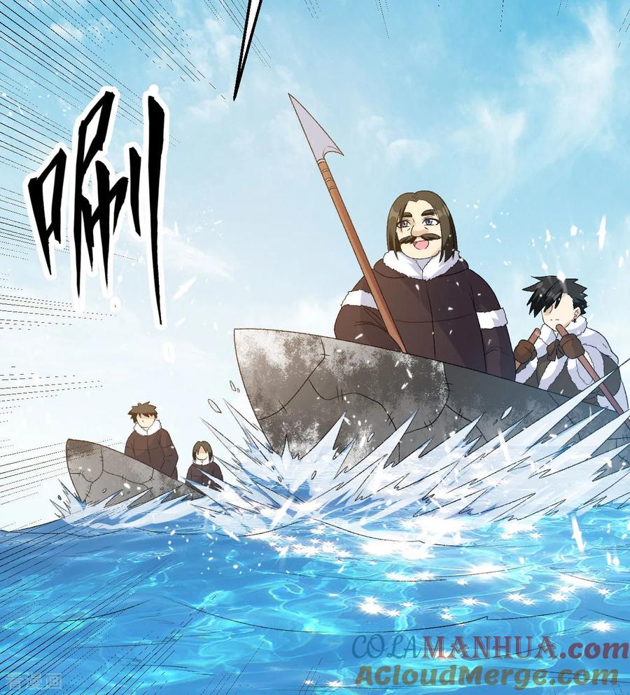 《荒岛余生之时空流浪纪》第247话 第43页