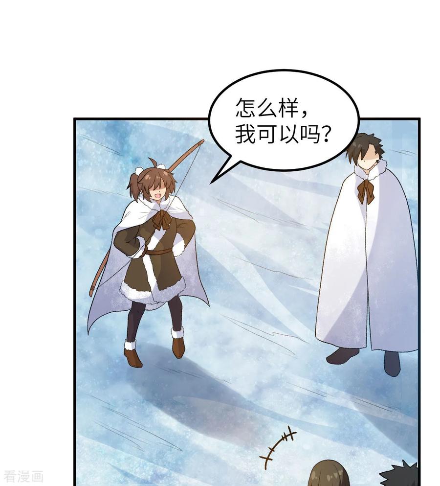 《荒岛余生之时空流浪纪》第247话 第32页