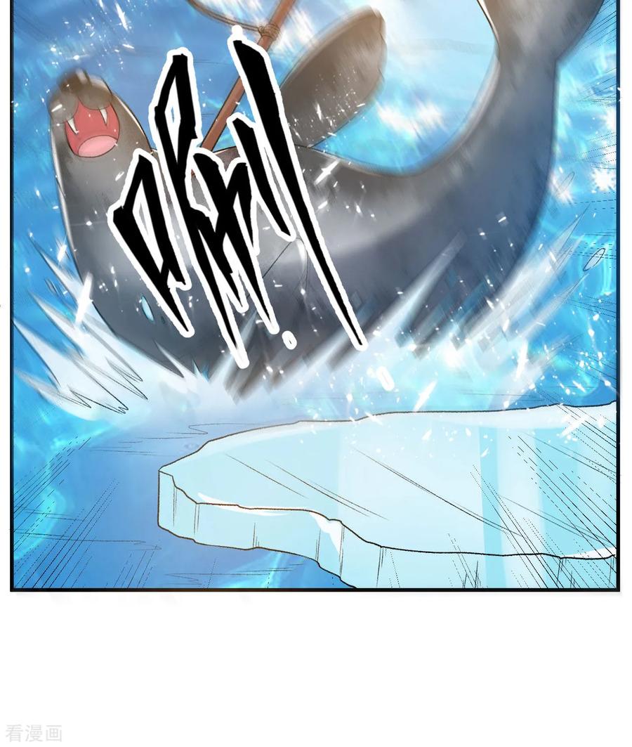 《荒岛余生之时空流浪纪》第247话 第56页