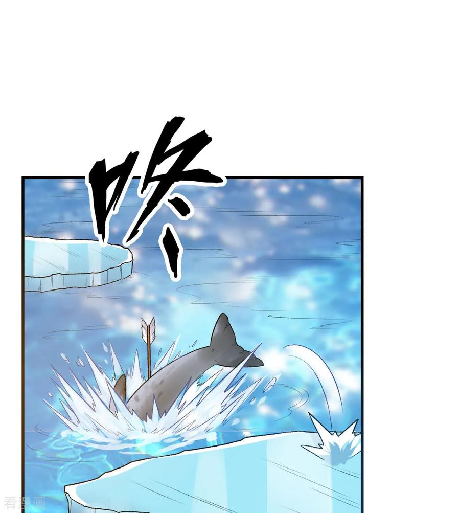 《荒岛余生之时空流浪纪》第247话 第29页