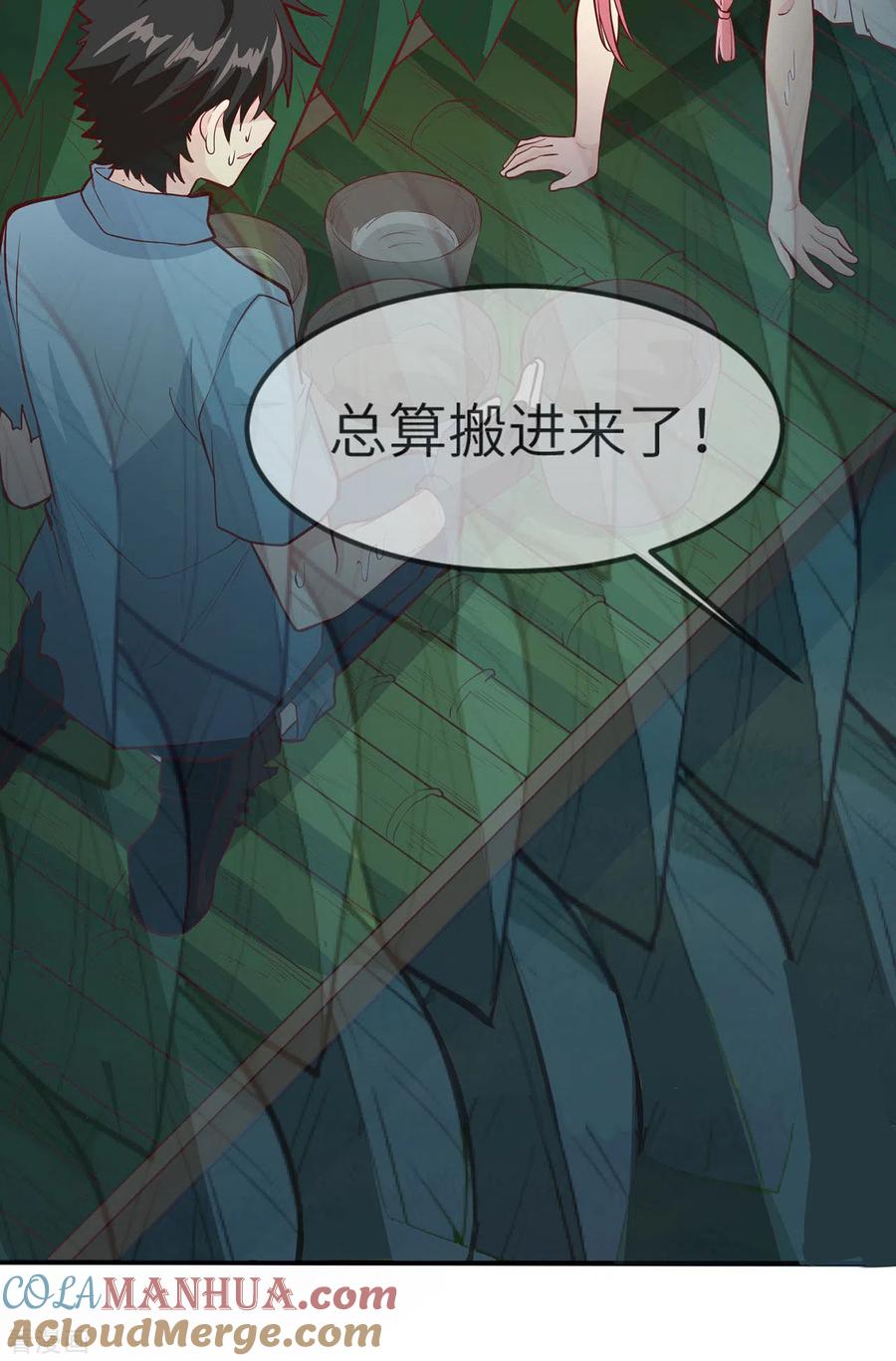 《荒岛余生之时空流浪纪》第24话 第25页