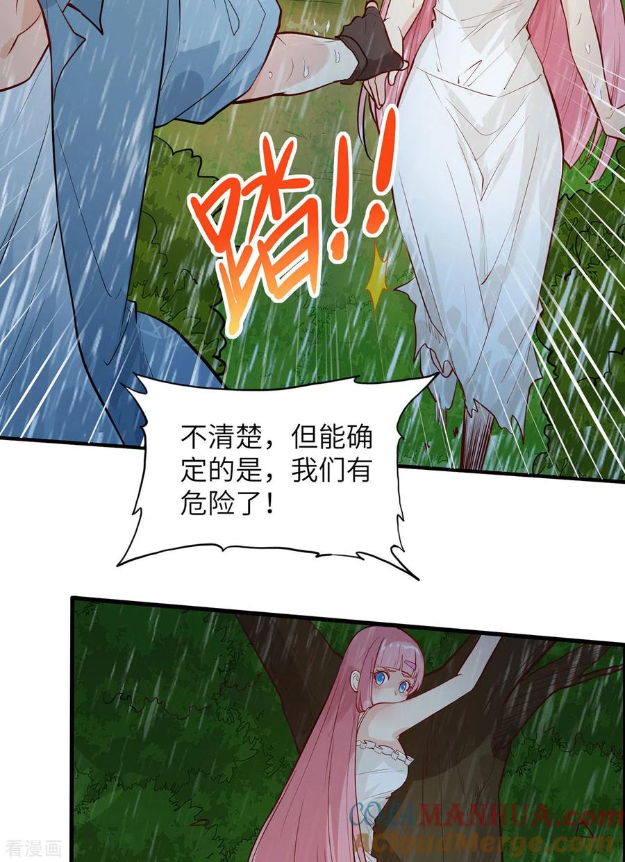 《荒岛余生之时空流浪纪》第24话 第34页