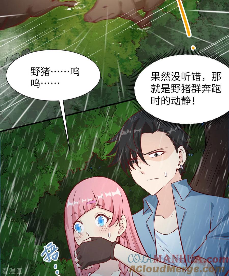 《荒岛余生之时空流浪纪》第24话 第40页