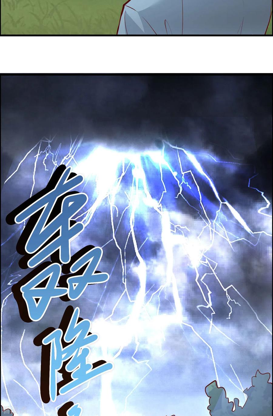 《荒岛余生之时空流浪纪》第24话 第21页