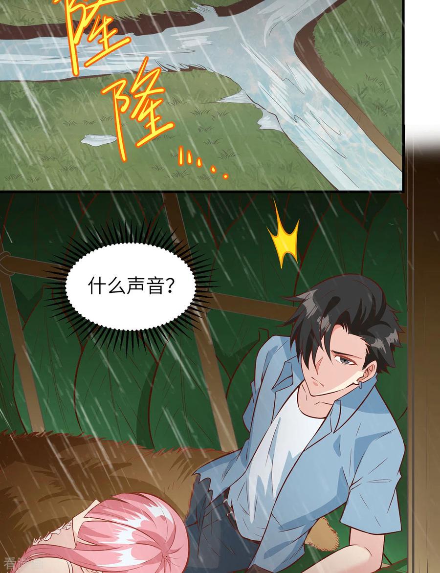 《荒岛余生之时空流浪纪》第24话 第29页