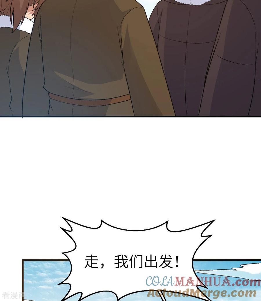 《荒岛余生之时空流浪纪》第248话 第43页