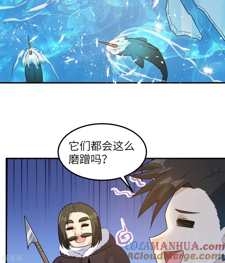 《荒岛余生之时空流浪纪》第248话 第52页