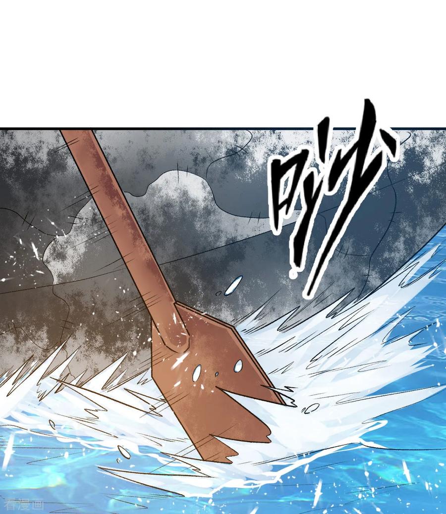 《荒岛余生之时空流浪纪》第248话 第24页