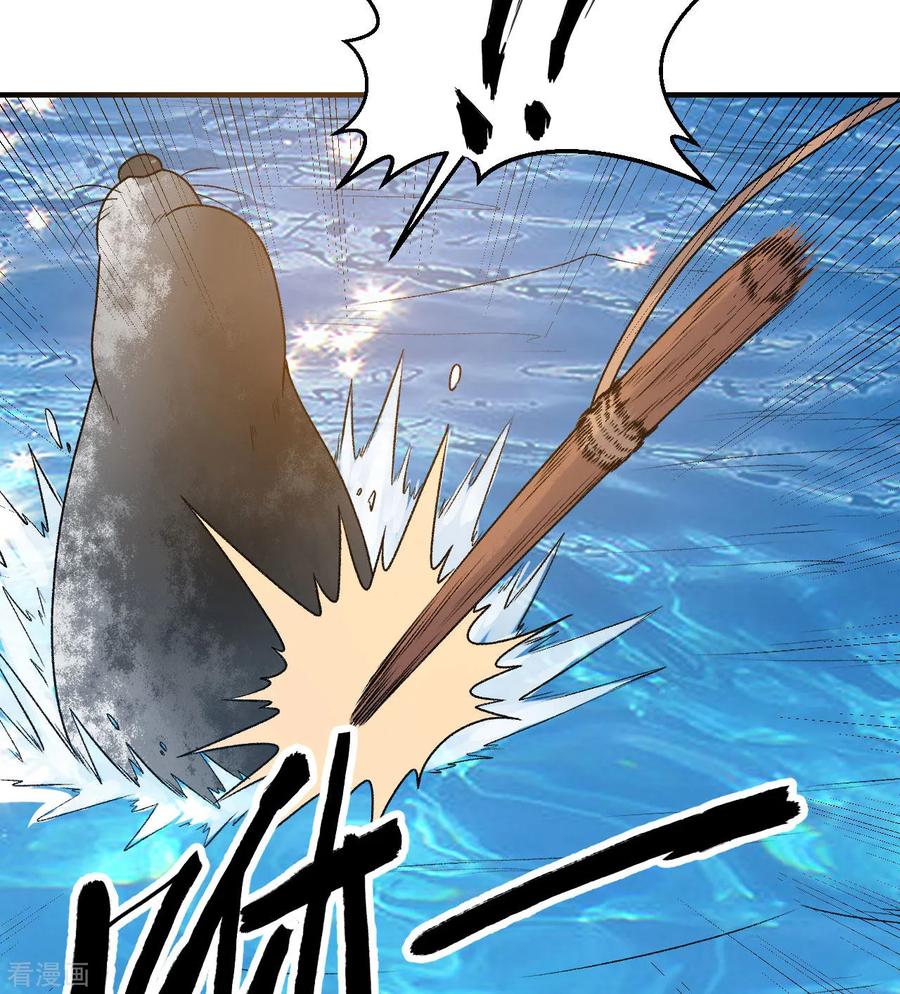 《荒岛余生之时空流浪纪》第248话 第5页