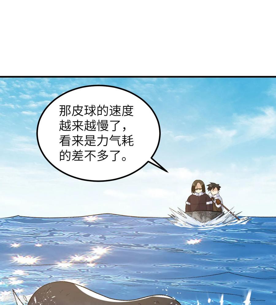 《荒岛余生之时空流浪纪》第248话 第2页