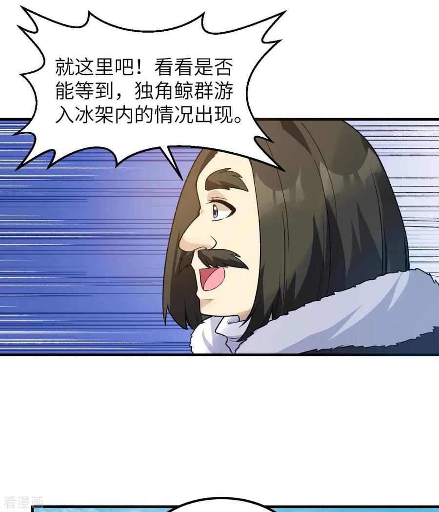 《荒岛余生之时空流浪纪》第248话 第47页