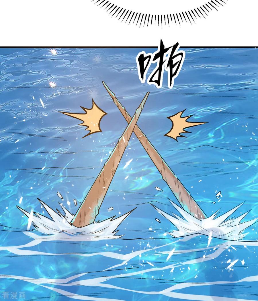 《荒岛余生之时空流浪纪》第248话 第50页