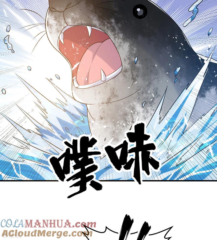《荒岛余生之时空流浪纪》第248话 第4页