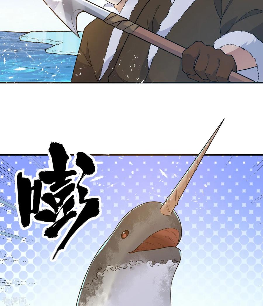 《荒岛余生之时空流浪纪》第248话 第54页