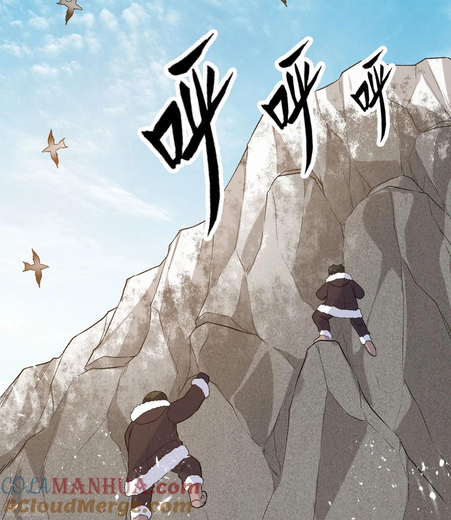 《荒岛余生之时空流浪纪》第248话 第28页
