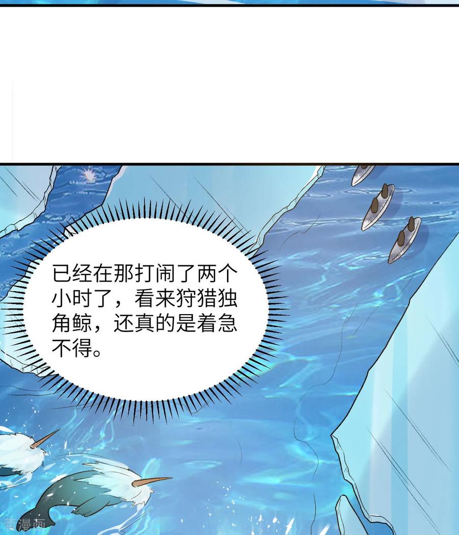 《荒岛余生之时空流浪纪》第248话 第51页