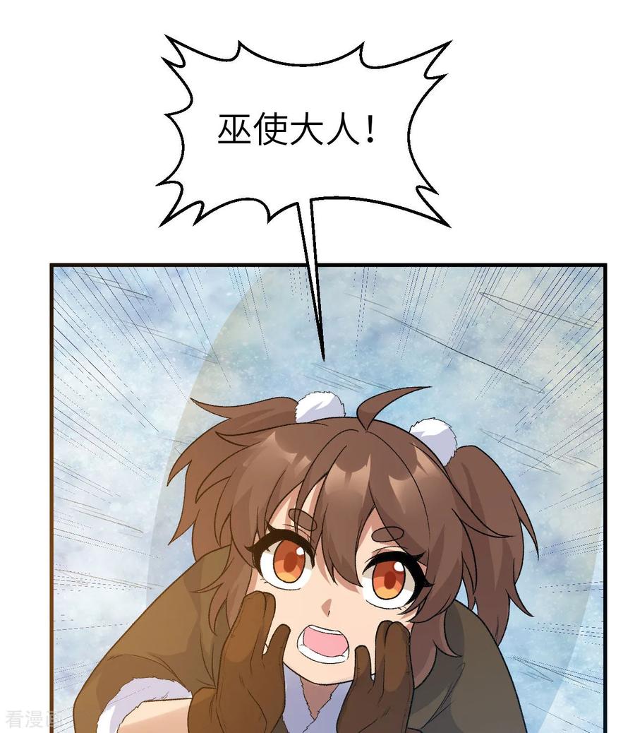 《荒岛余生之时空流浪纪》第248话 第35页