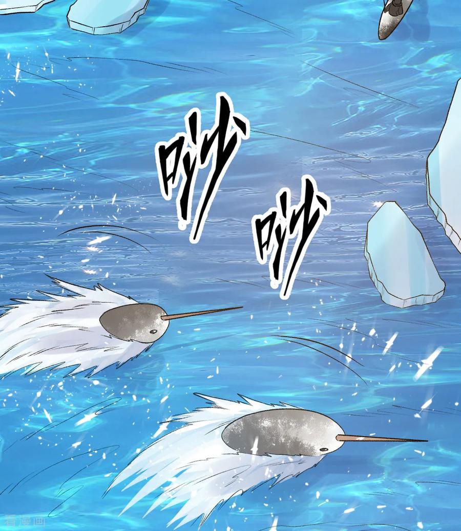 《荒岛余生之时空流浪纪》第249话 第6页
