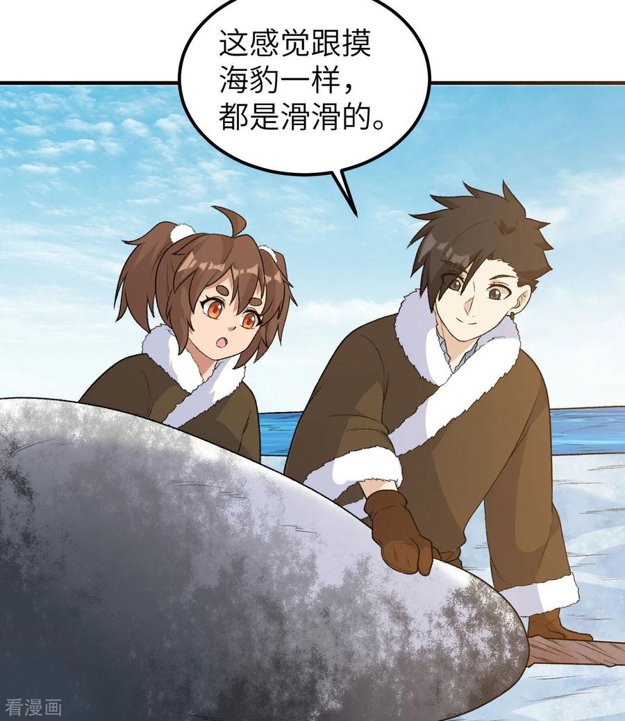 《荒岛余生之时空流浪纪》第249话 第53页