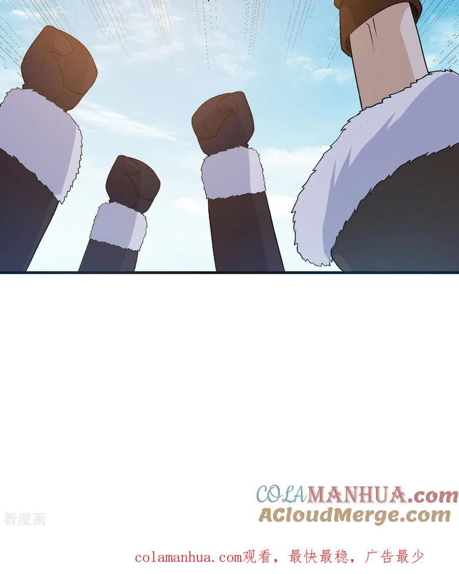 《荒岛余生之时空流浪纪》第249话 第61页