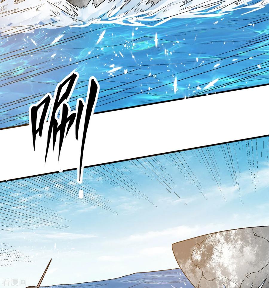 《荒岛余生之时空流浪纪》第249话 第29页