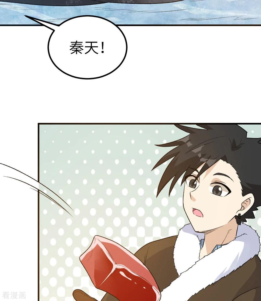 《荒岛余生之时空流浪纪》第249话 第54页