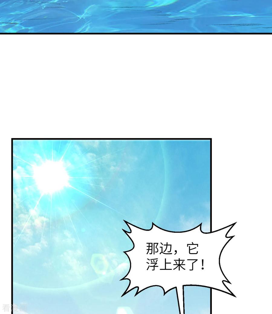 《荒岛余生之时空流浪纪》第249话 第48页