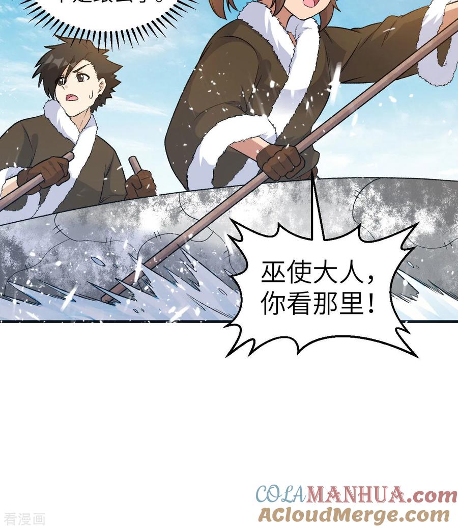 《荒岛余生之时空流浪纪》第249话 第46页