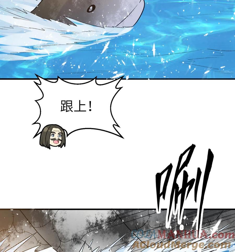 《荒岛余生之时空流浪纪》第249话 第28页