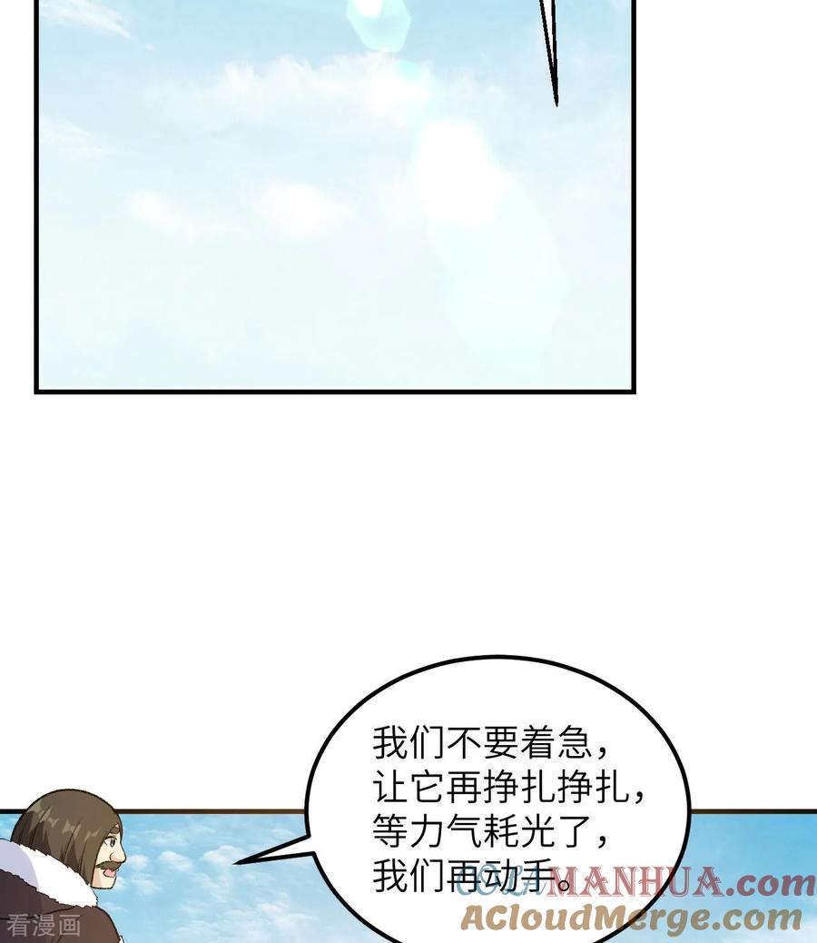 《荒岛余生之时空流浪纪》第249话 第49页