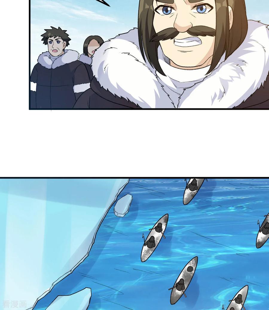 《荒岛余生之时空流浪纪》第249话 第5页