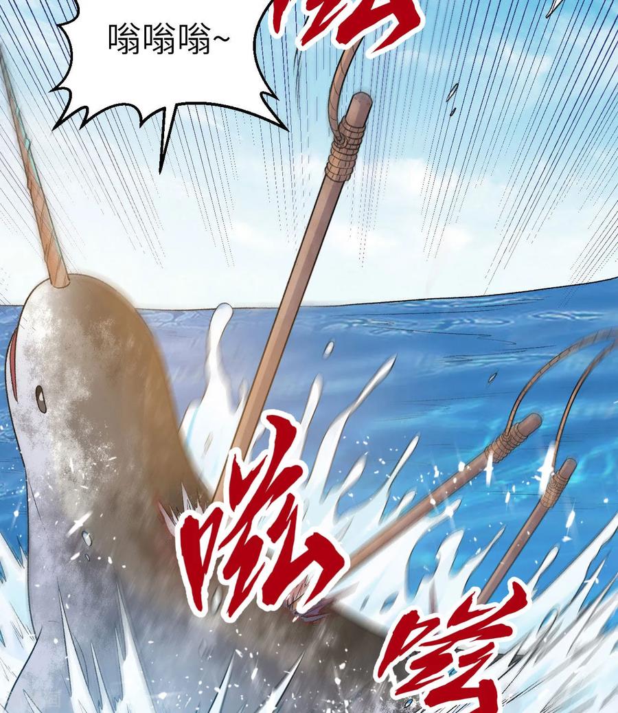 《荒岛余生之时空流浪纪》第249话 第36页